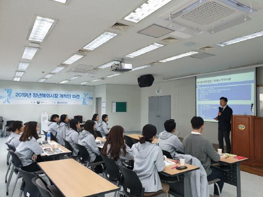 청년 해외시장개척단 사업단이 파견에 앞서 사전 교육을 진행하고 있다. 해양수산부 제공